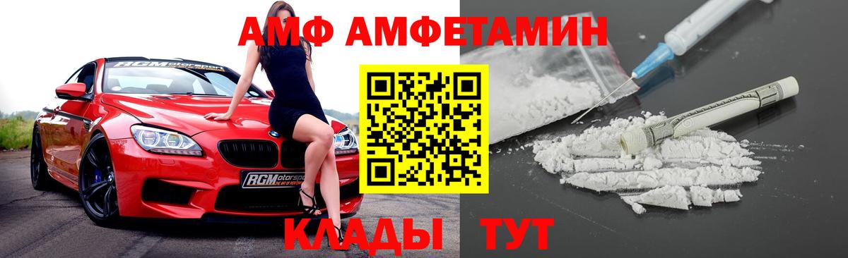 АМФЕТАМИН  Артём  АМФ 98% 