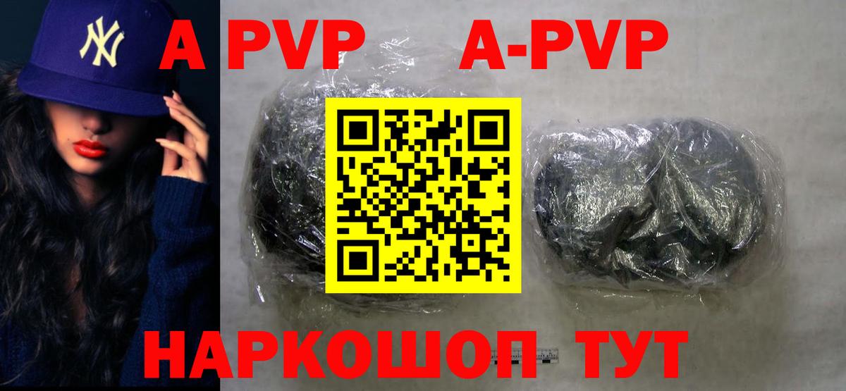 A PVP мука Артём
