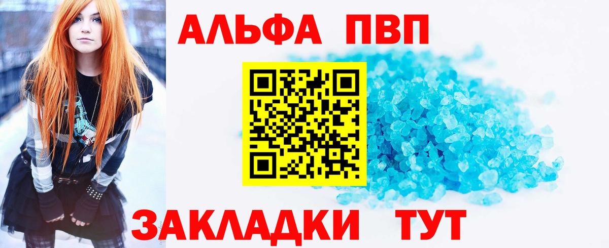 A-PVP СК КРИС  A-PVP  Вход с VPN  Артём  Альфа ПВП кристаллы 