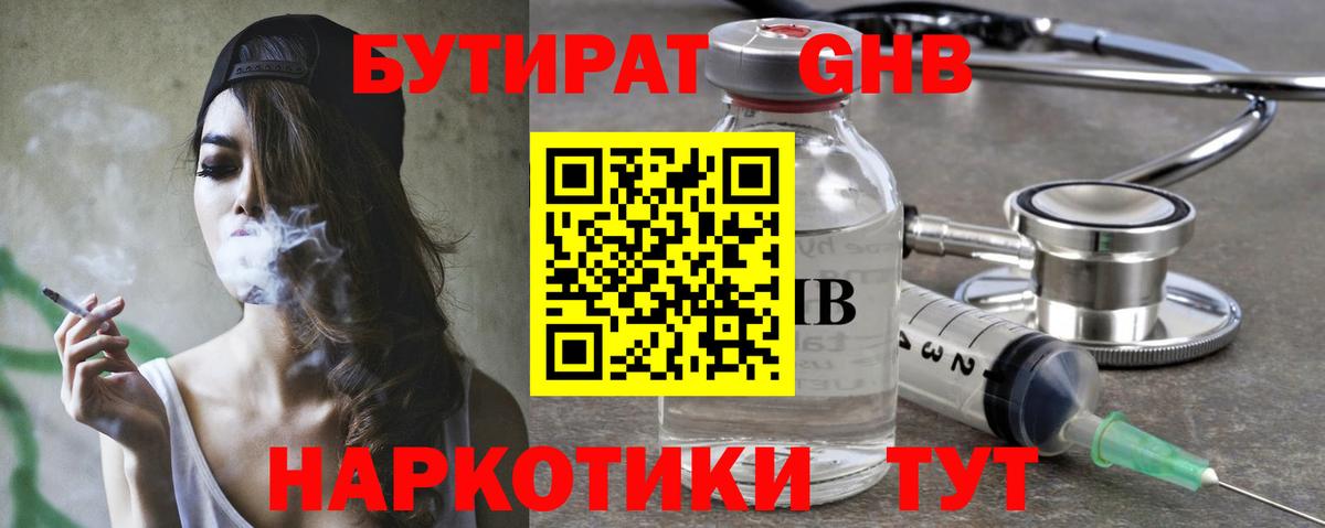 Бутират BDO 33% Артём
