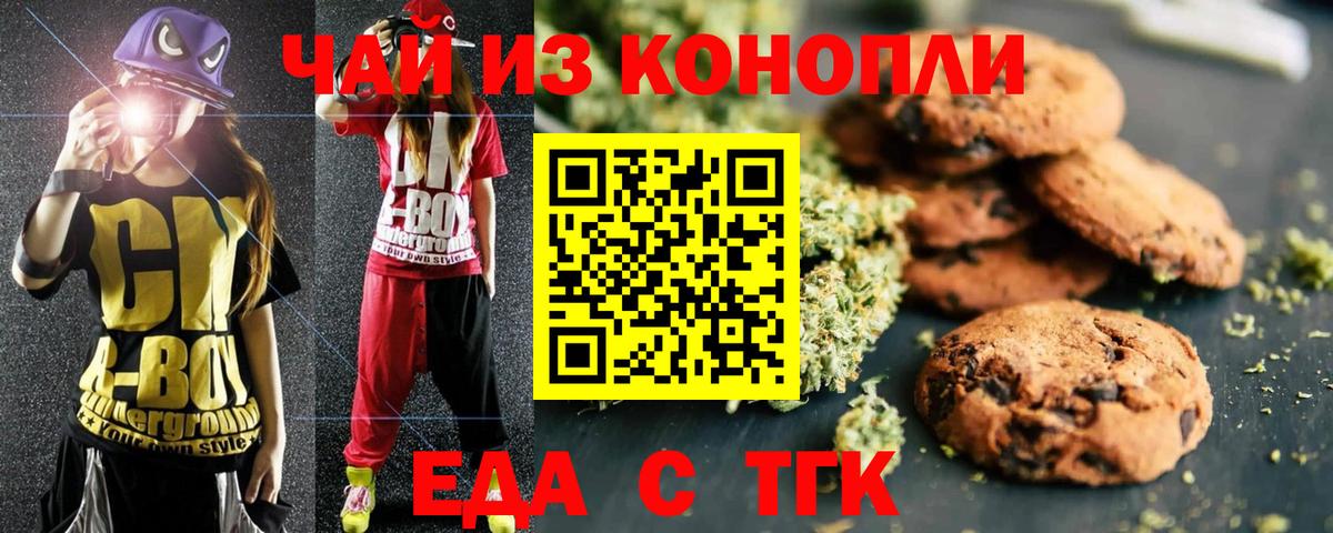 Cannafood конопля Артём