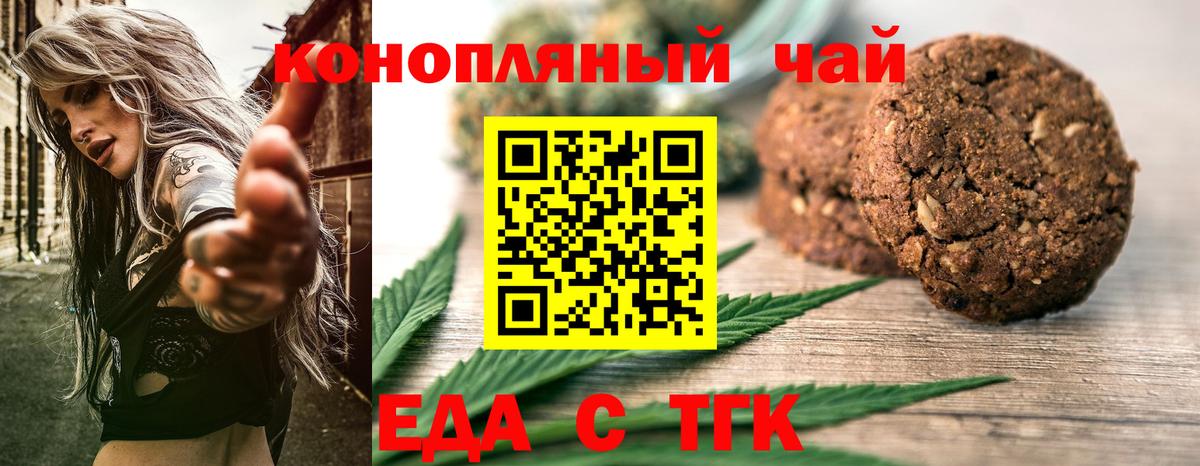Cannafood марихуана  Вход с VPN  Артём 
