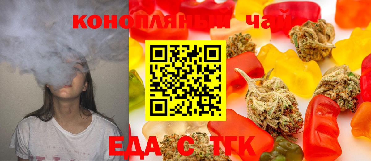 Печенье с ТГК конопля  Артём 