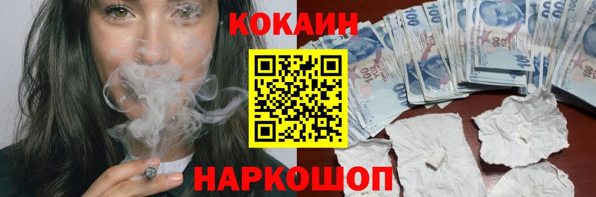 КОКАИН VHQ  хочу   Кокаин FishScale  Артём 
