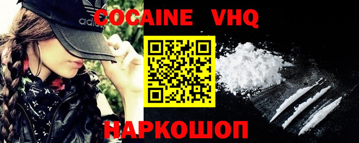 КОКАИН 97%  КОКАИН  КОКАИН VHQ  Артём  Вход с VPN 