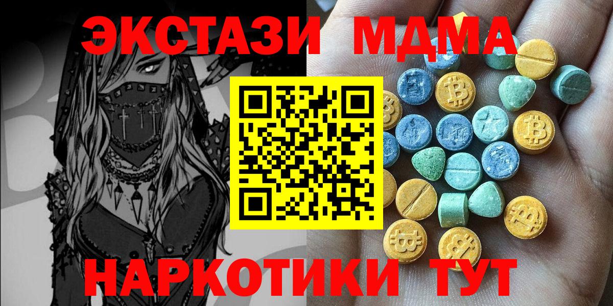 Артём  Экстази 99%  Ecstasy  ЭКСТАЗИ DUBAI  Вход с VPN 