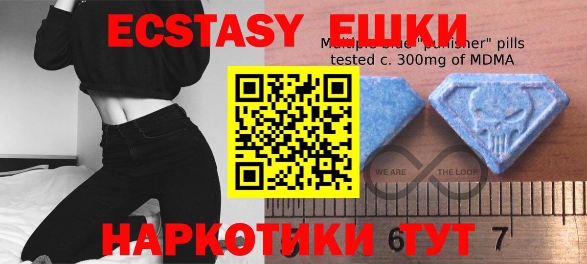 Экстази MDMA Артём