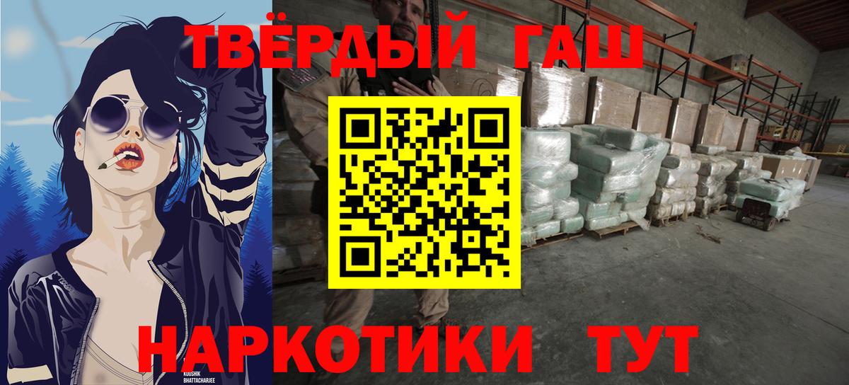 Гашиш Cannabis  Вход с VPN  Артём 