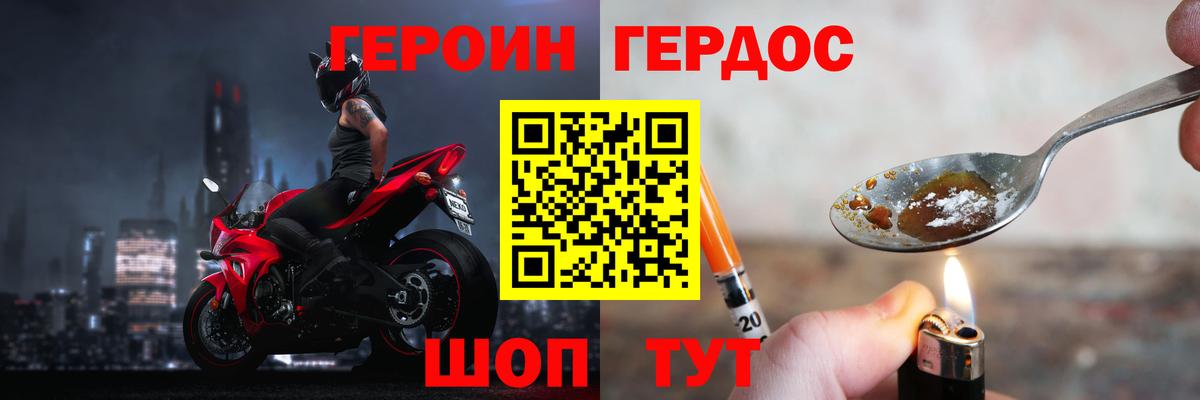 ГЕРОИН гречка Артём