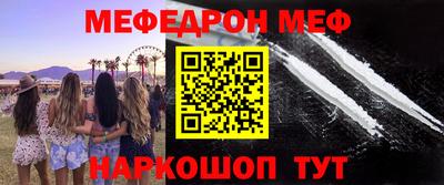 мескалин Янаул