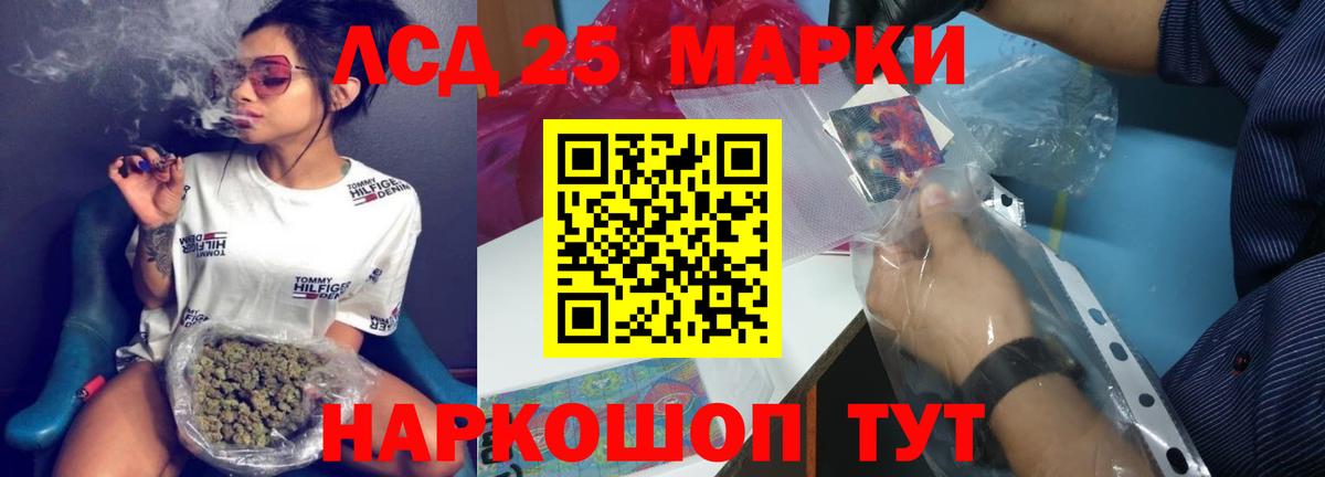 Лсд 25 экстази кислота Артём