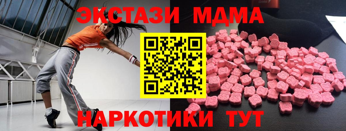 MDMA crystal Артём