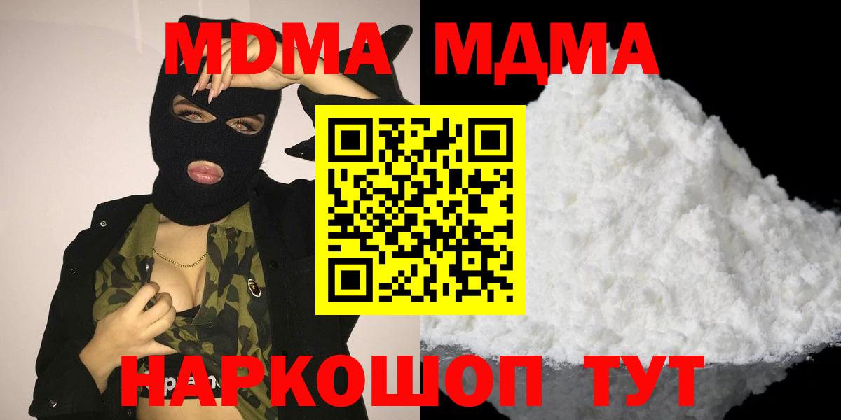 МДМА Molly  MDMA  МДМА кристаллы  Артём 
