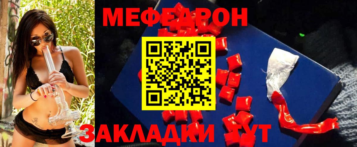 МЕФ  Мефедрон  Артём  Меф 4 MMC  МЕФ mephedrone 