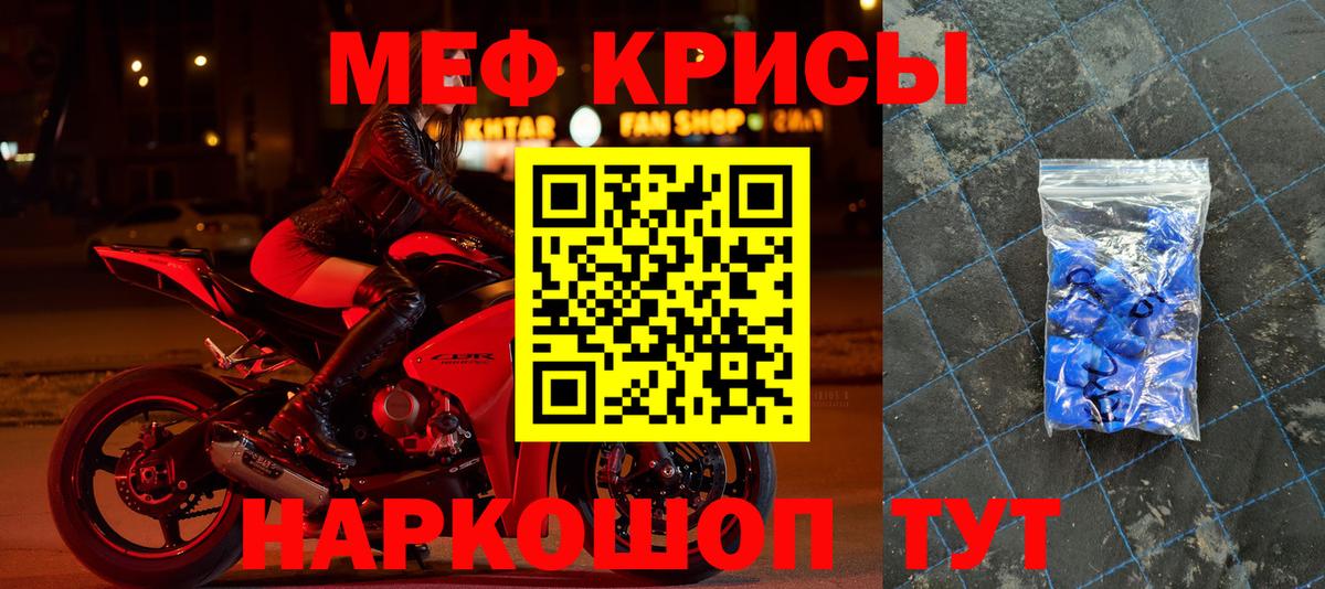 Меф мяу мяу Артём
