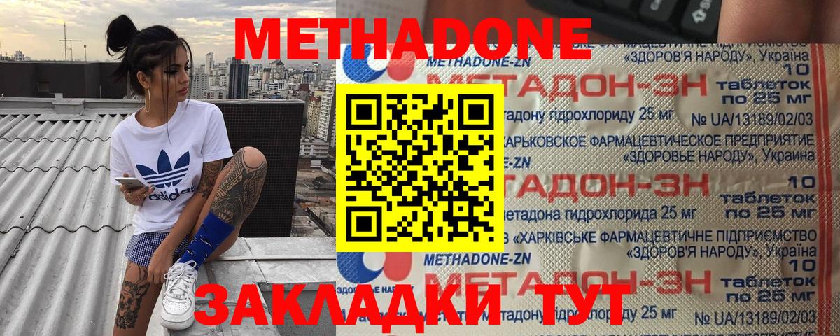 Артём  MEGA   Вход с VPN  Метадон белоснежный  МЕТАДОН мёд 