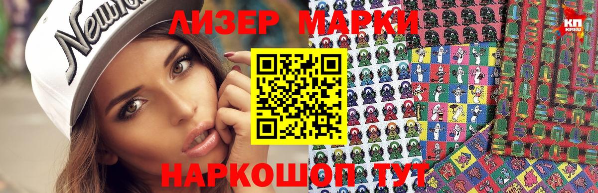 Марки 25I-NBOMe 1,5мг  Марки 25I-NBOMe 1,5мг  Артём 