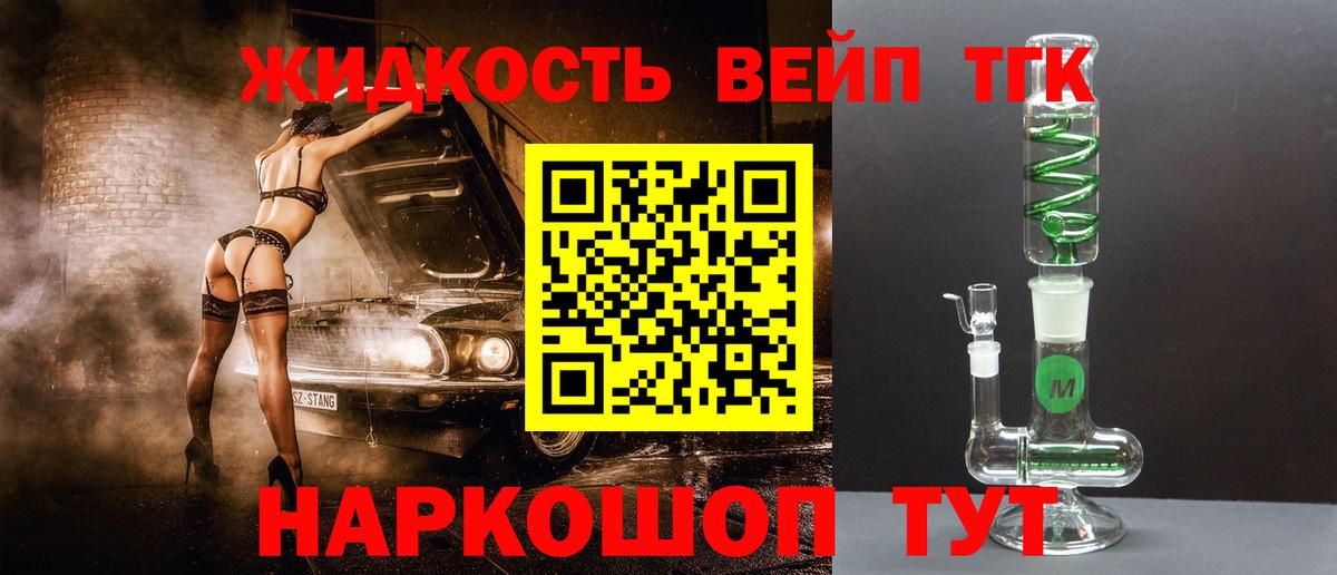 ТГК концентрат Артём