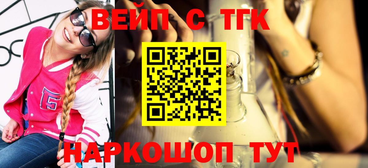 Артём  ТГК вейп  Вход с VPN  Дистиллят ТГК вейп с тгк 