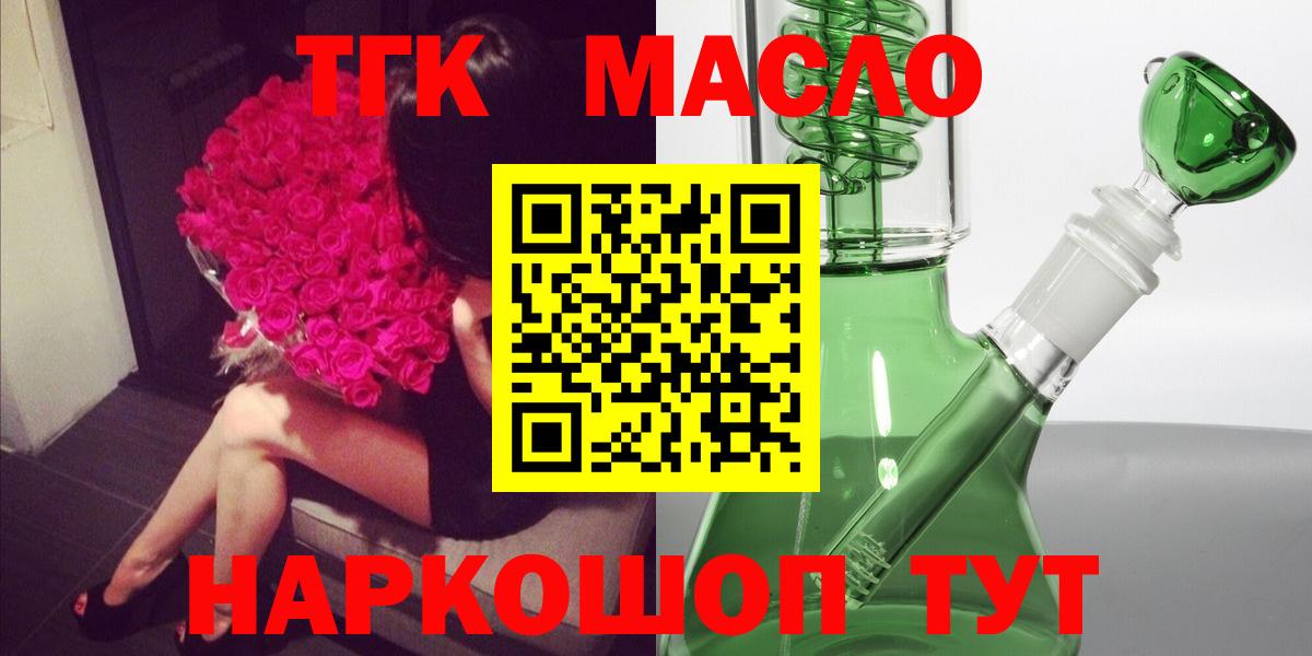 Дистиллят ТГК THC oil  Артём 